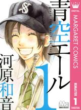 画像1: honto厳選!野球好きもそうじゃない人にもオススメ3作品
