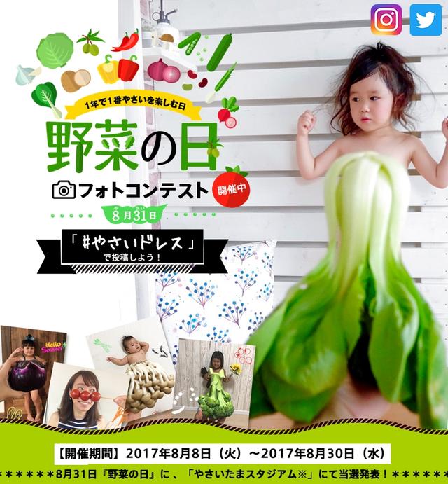 画像: Oisix『#やさいドレス』フォトコンテスト開催!