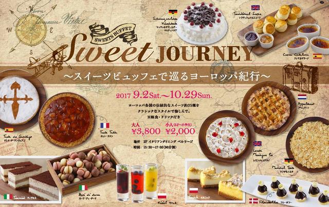 画像: ヨーロッパ各地の伝統的なスイーツを愉しめる スイーツビュッフェ
