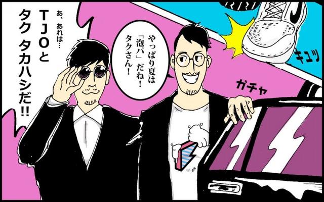 画像: ☆Taku Takahashi やTJOも登場するコラボ漫画も公開