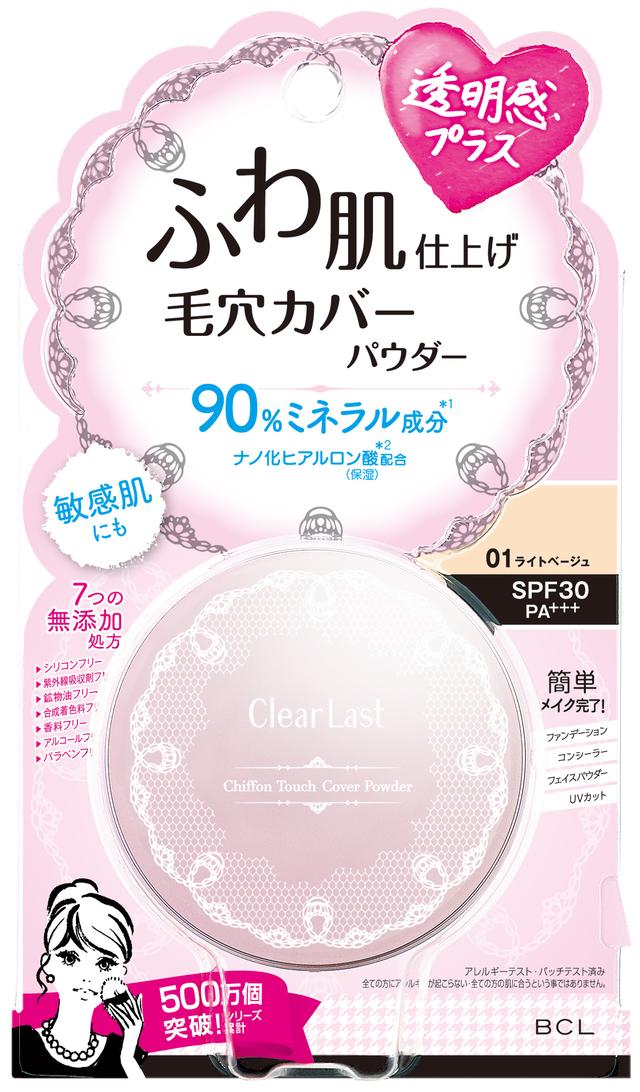 画像2: 『クリアラスト』よりふわ肌仕上げの毛穴カバーパウダーが新登場!