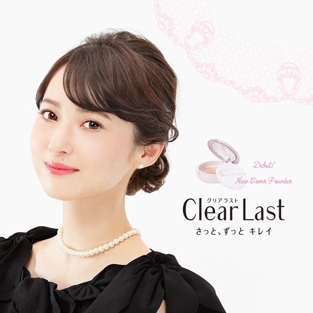 画像3: 『クリアラスト』よりふわ肌仕上げの毛穴カバーパウダーが新登場!