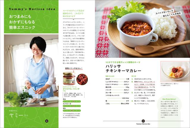 画像3: SNSでも大注目!辛くておいしい「ハリッサ」とは!?
