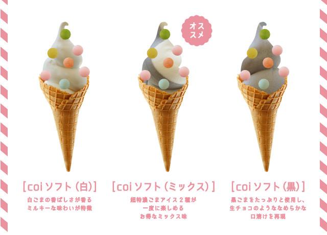 画像4: "恋"を呼ぶ!? "濃い"ソフトクリーム専門店「コイソフ」が原宿・竹下通りにオープン