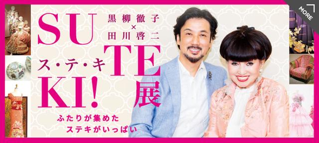 画像: 日本橋タカシマヤ｜ トップページ