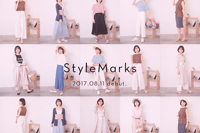 画像1: ファッションスタイリストが提案するトレンドスタイルからアイテムを探すコーディネート通販サイト「StyleMarks」オープン