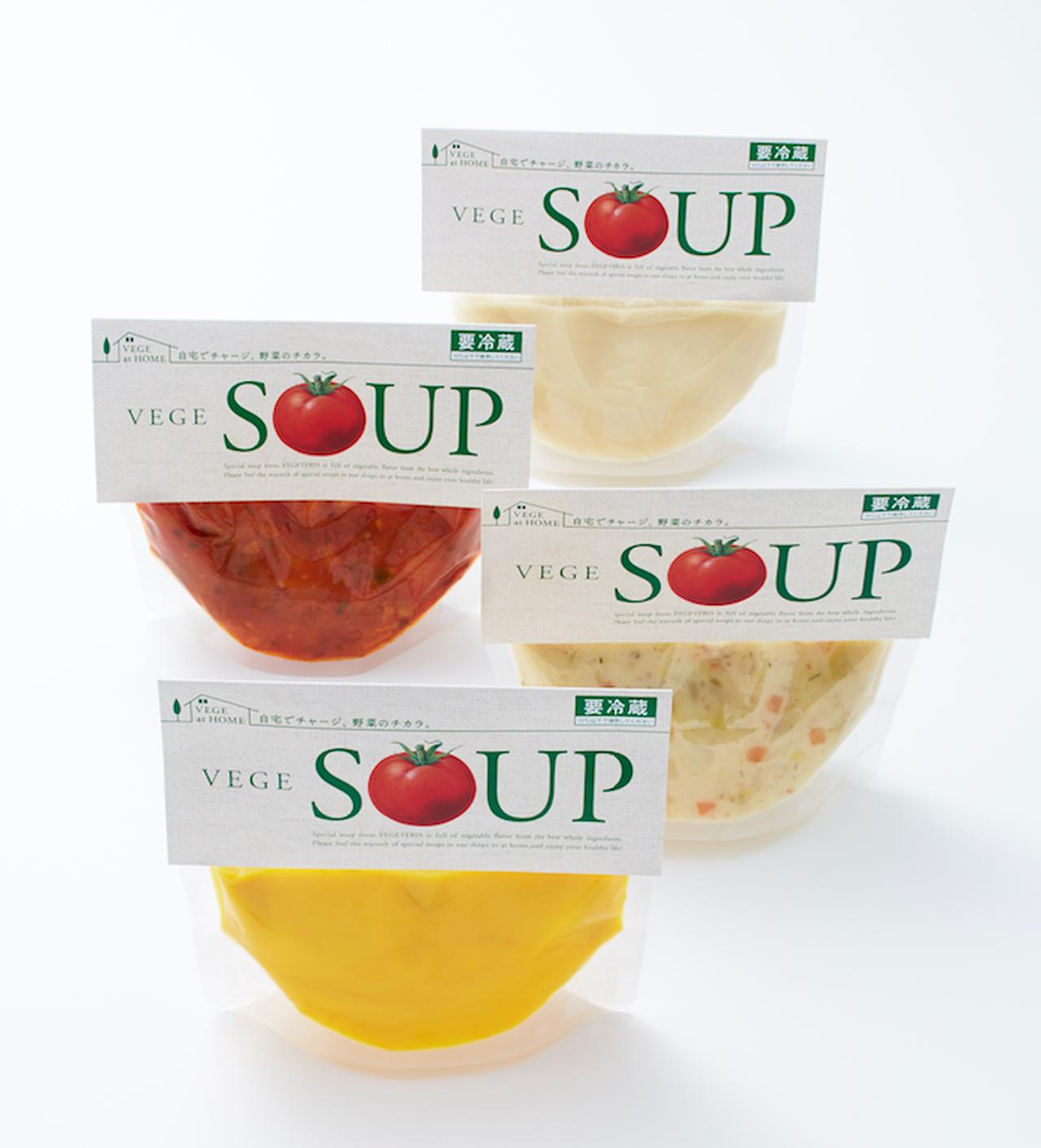 画像: 持ち帰りに便利なスープもぜひお試しください！