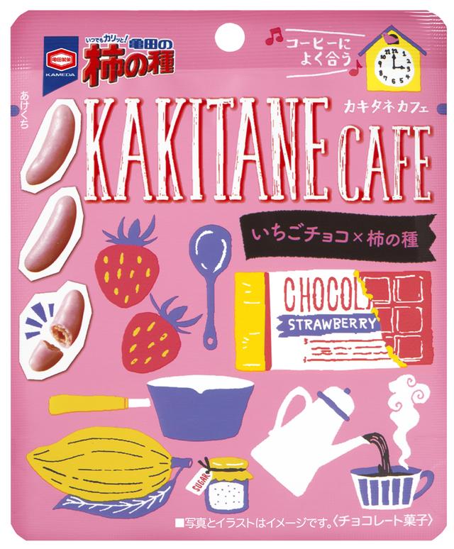 画像2: 女性に人気の『KAKITANE CAFE』シリーズのパッケージが フォトジェニックなデザインにリニューアル!