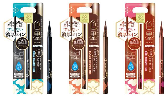 画像: <商品名> 舞妓はん リキッドアイライナー 01、02、03 各1,200円(税抜)
