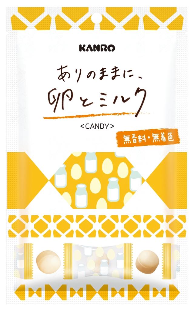 画像: 商品名 : ありのままに、卵とミルクキャンディ 販売開始日: 2017年9月5日(火) 価格 : オープン価格 内容量 : 51g 販売エリア: 全国 / 全チャネル 特長 : ありそうでなかった卵とミルクの組み合わせコク深い飽きのこない美味しさ