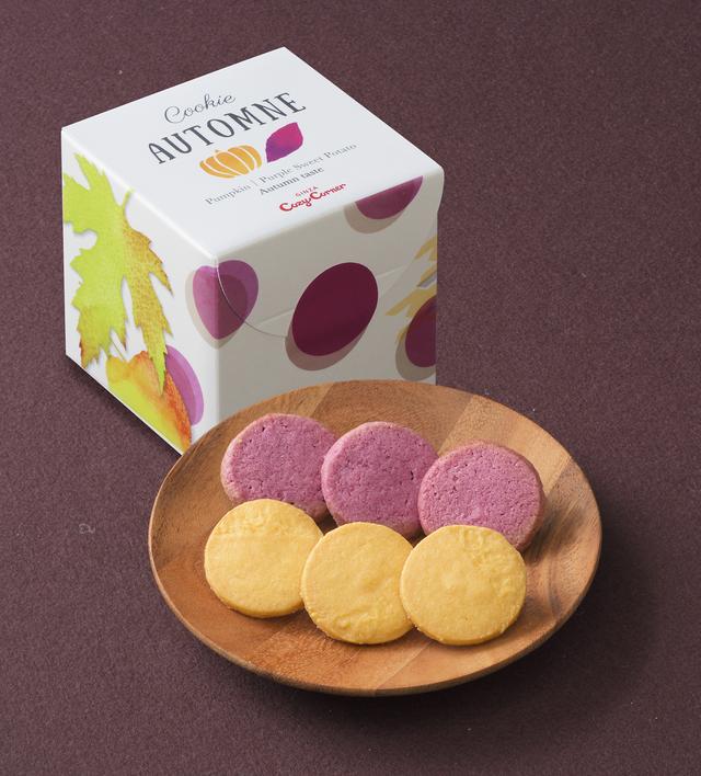 画像1: 秋季限定の新作焼菓子ギフト「オートンヌ」