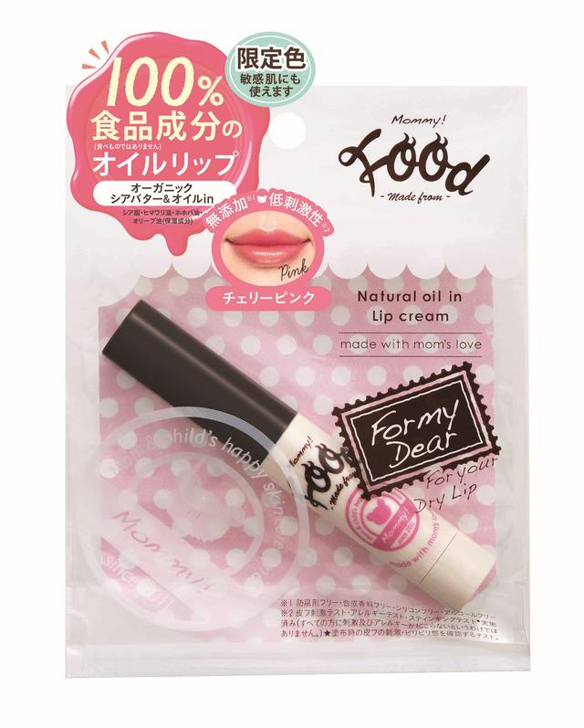 画像3: マミー ナチュラルオイルカラーリップ数量限定発売