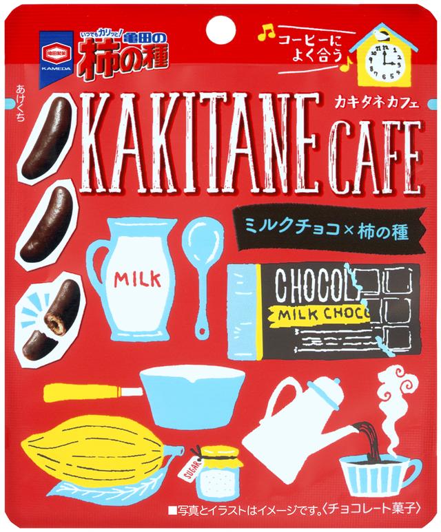 画像1: 女性に人気の『KAKITANE CAFE』シリーズのパッケージが フォトジェニックなデザインにリニューアル!
