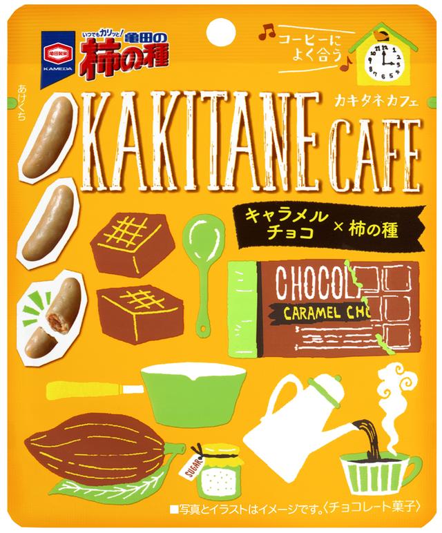 画像3: 女性に人気の『KAKITANE CAFE』シリーズのパッケージが フォトジェニックなデザインにリニューアル!