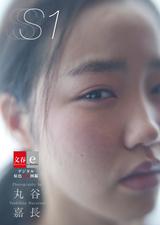 画像4: 電子写真集の新レーベル「デジタル原色美女図鑑」がスタート!