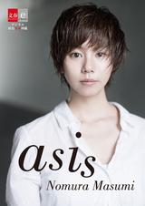 画像: 「as is Nomura Masumi」「real Nomura Masumi」(actress:野村麻純)