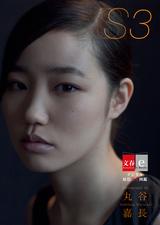 画像6: 電子写真集の新レーベル「デジタル原色美女図鑑」がスタート!