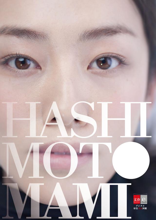 画像3: 電子写真集の新レーベル「デジタル原色美女図鑑」がスタート!