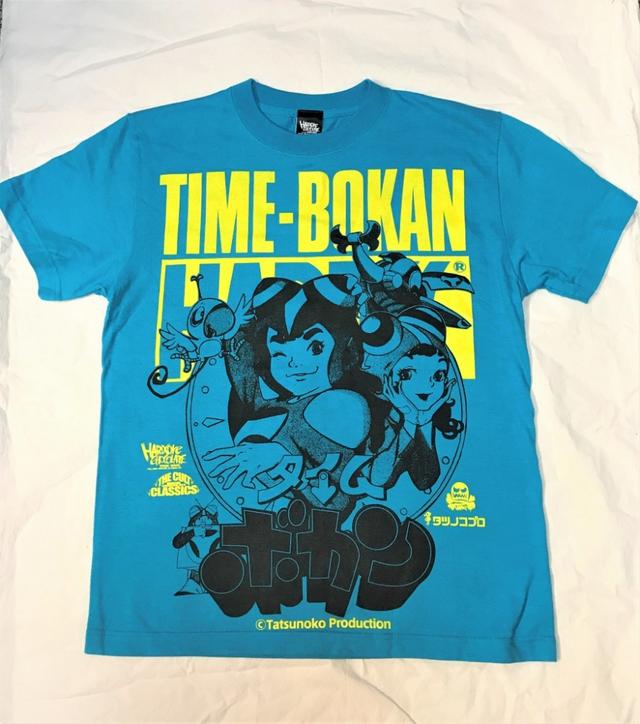 画像: ▼タイムボカン(TIME BOKAN)タイムメカブトン・ターコイズブルー core-choco.shop-pro.jp