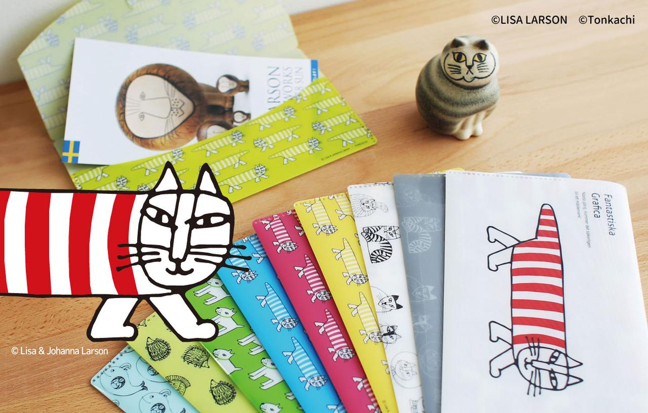 画像: チケットファイル(リサ・ラーソン) 各350円(税別)