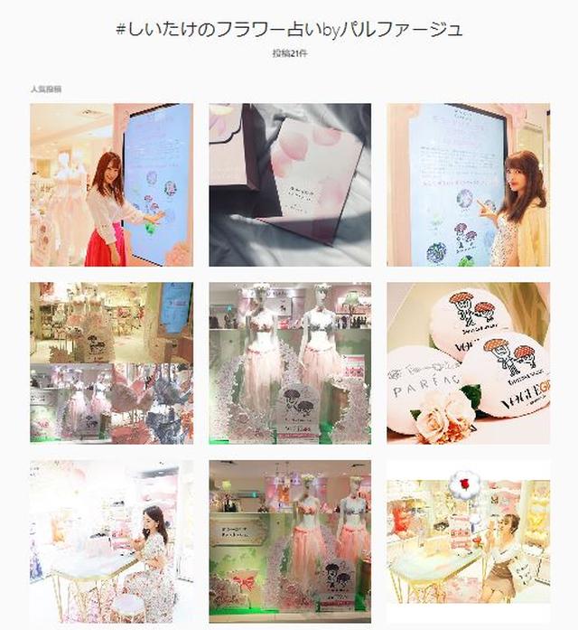 画像: 早速「しいたけ占い」を体験した皆さんがInstagramでアップしています www.instagram.com