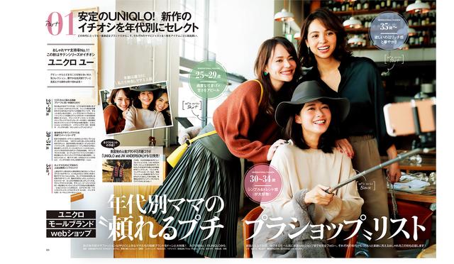 画像3: 木下優樹菜さん親子もリアルコーデで登場!