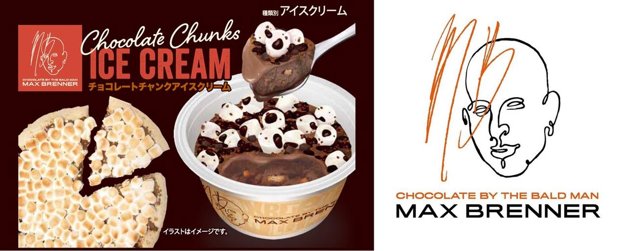 画像1: 「マックス ブレナー」人気No.1の 「チョコレートチャンクピザ」を初のカップアイスで表現！