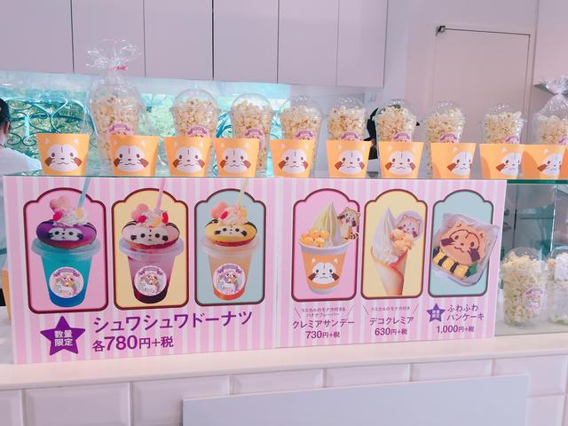 画像3: ゆめかわいいラスカルがいっぱい♡