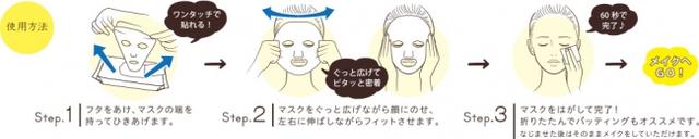 画像2: 話題の朝用マスク『サボリーノ』にLOFT限定デザインが出た!