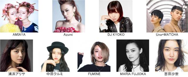 画像2: 「VOGUE FASHION'S NIGHT OUT 2017」開催決定