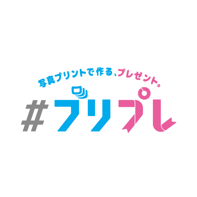画像: #プリプレ