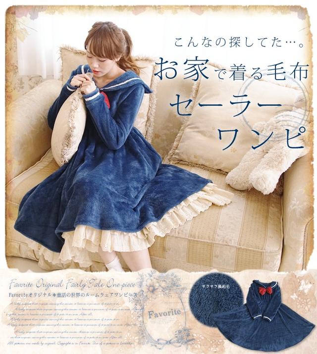 画像1: ハロウィンの仮装にも使える!おうちで着る“セーラーワンピース”誕生!