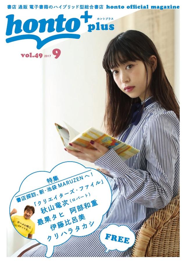 画像1: 日本のラーメン評論の第一人者“らーめん巡査”こと伊吹のり崇がラーメン四大戦争を完全解説!