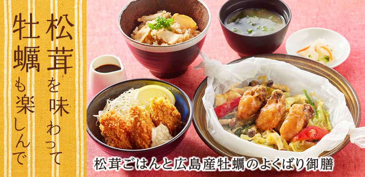 画像: ジョナサン｜すかいらーくグループ