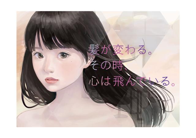 画像1: 「わたし、ひらく」公開