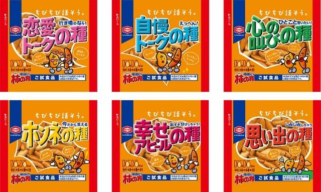 画像2: 『ちびちびカフェ』でカリッカリッと会話が弾む!ちびちび話そう!