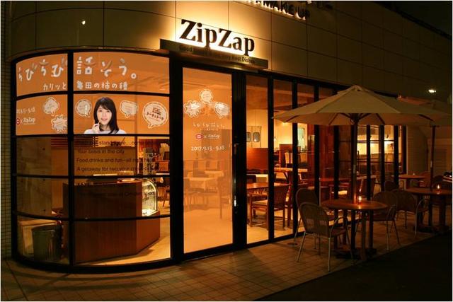 画像1: 『ちびちびカフェ』でカリッカリッと会話が弾む!ちびちび話そう!