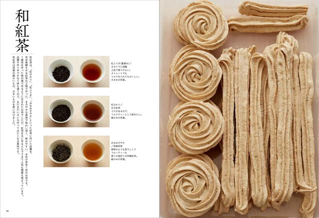 画像2: 食べる日本茶ブーム!日本茶をお菓子にして120%楽しむ方法