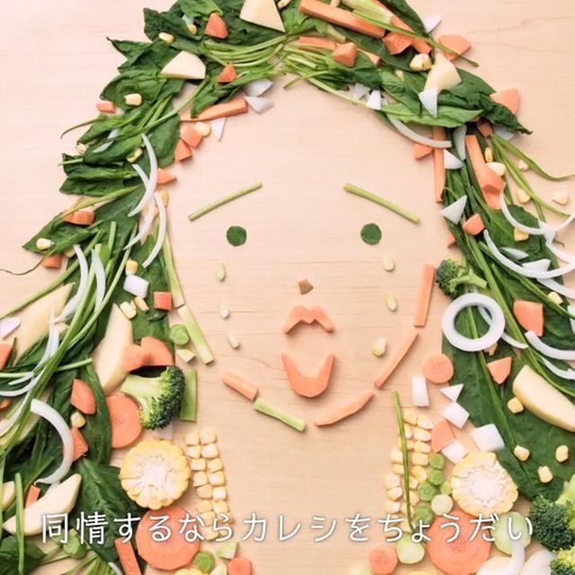 画像: 謎の野菜女がどろ~りな女のホンネを歌いだす!