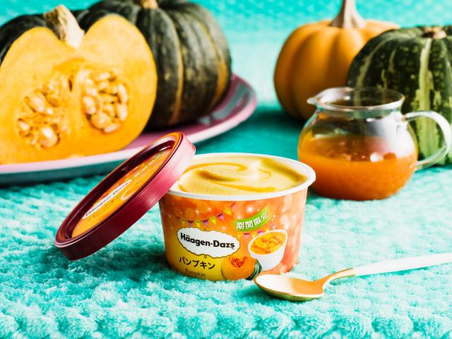 画像3: ハロウィンパーティーにぴったり!濃厚な味わいのパンプキンフレーバー2種が新登場!