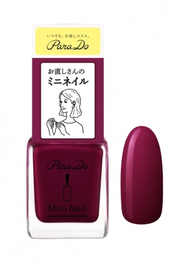 画像3: 秋ネイルは抜け感を。「ParaDo」からスモーキーネイル登場!