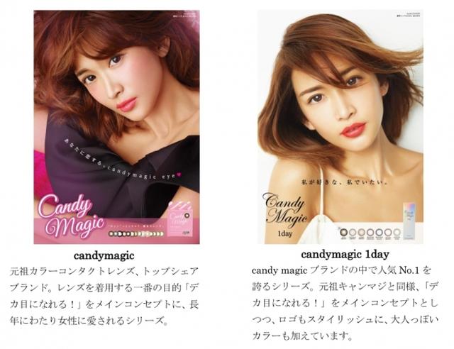 画像2: 10周年記念!コンタクトブランド『candy magic』seriesリニューアル