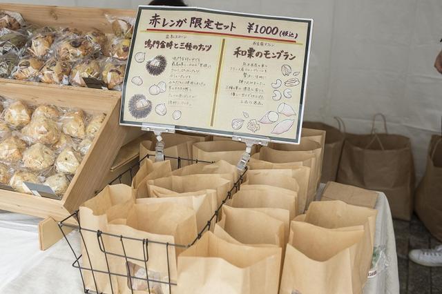 画像: 『パンのフェス2017 秋 in 横浜赤レンガ』Guruatsu(c)パンのフェス