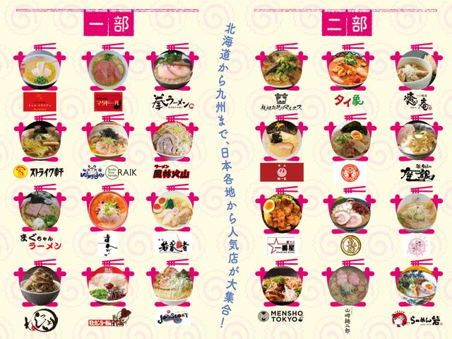 画像2: 「ラーメン女子博 in大阪」出品ラーメン一挙公開!