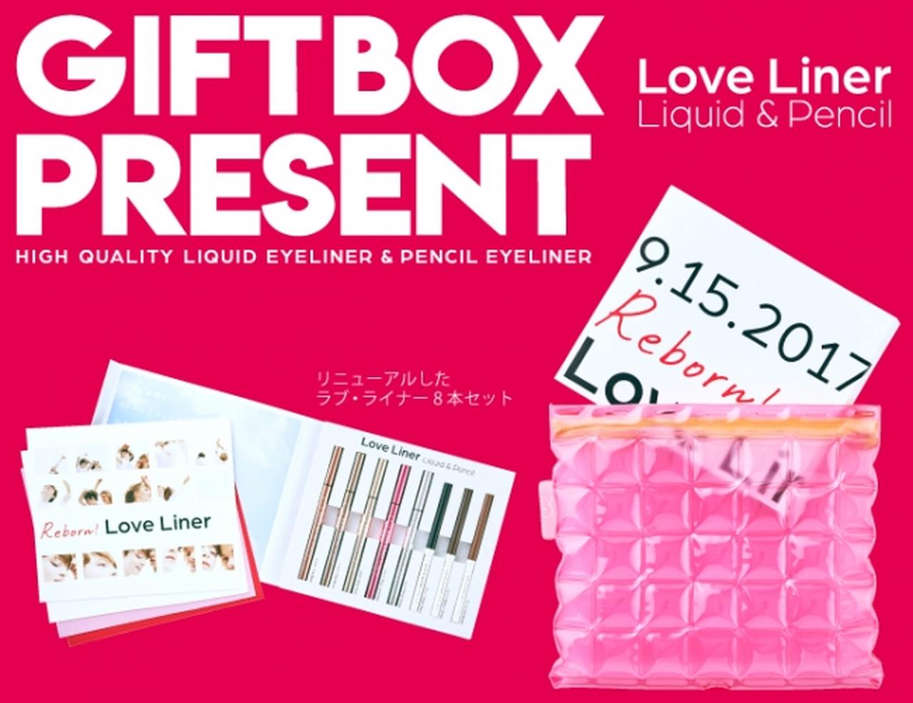 画像: リニューアルを記念してTwitterキャンペーン開催