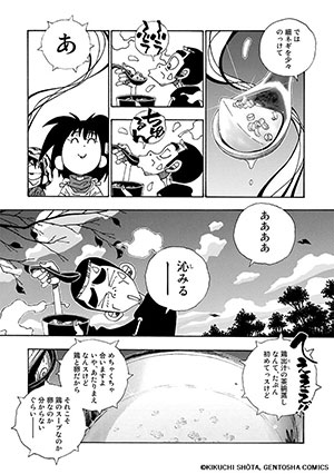 画像3: グルメコミック誌「たそがれ食堂」イベント企画開催決定！