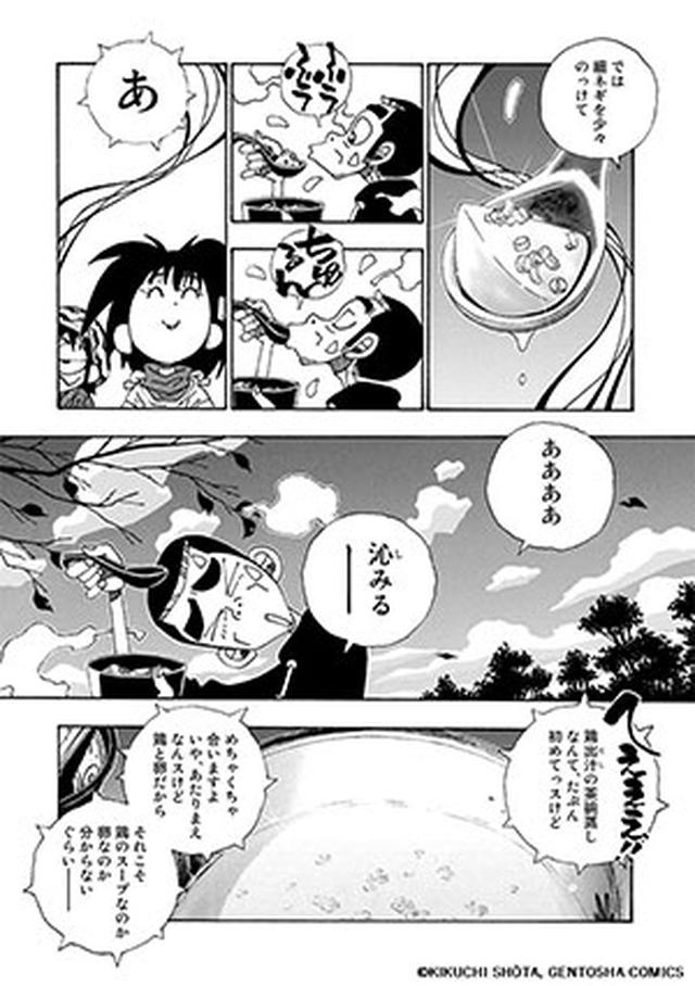 画像3: グルメコミック誌「たそがれ食堂」イベント企画開催決定!