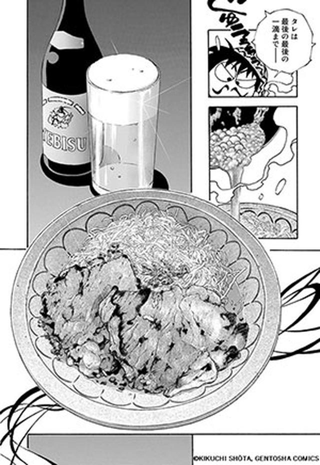 画像4: グルメコミック誌「たそがれ食堂」イベント企画開催決定!