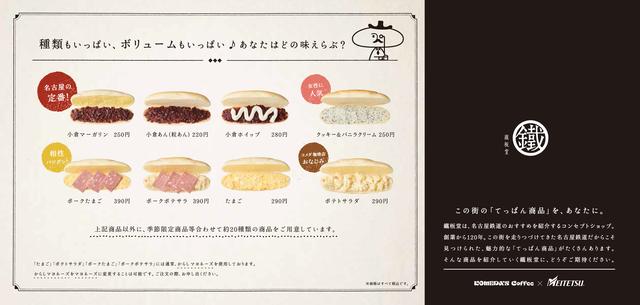 画像3: 名古屋にあのコッペパンが帰ってきた!