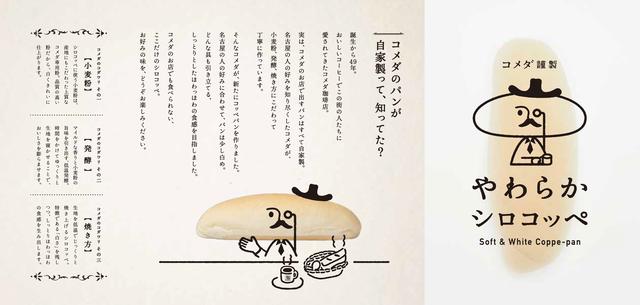 画像2: 名古屋にあのコッペパンが帰ってきた!